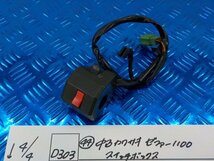 D303●○（44）中古　カワサキ　ゼファー1100　スイッチボックス　6-4/4（あ）_画像1