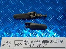 D305●○（57）カワサキ　ZXR400　中古　ステップ　3-4/9（こ）_画像1