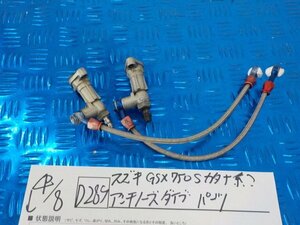 D289*0 Suzuki GSX750S Katana series? anti nose large b parts 6-4/8(.)