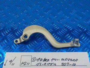 HS11●○（2）中古　純正　ヤマハ　WR250R　ブレーキペダル　3D7-10　6-4/11（こ）