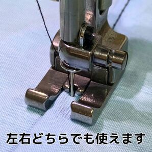 両段付き押さえ 3mm & 5mm 2サイズセット 職業用ミシン 工業用ミシン 段付き押え 左右通用 段押さえの画像5