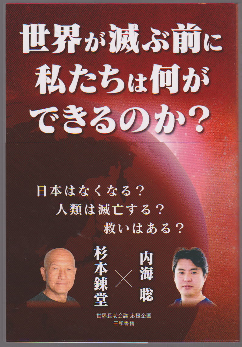 2025年最新】Yahoo!オークション -杉本錬堂の中古品・新品・未 2025年最新】Yahoo!オークション -杉本錬堂の中古品・新品・未