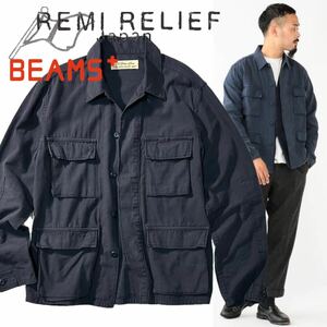 【REMI RELIEF for BEAMS+】レミレリーフ ビームス別注 Military Shirt Jacket BDUミリタリーシャツジャケット アーミージャケット 日本製
