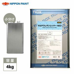 naxマルチウレタンシンナーNEO 4kg/小分け 日本ペイント 塗料 Z26