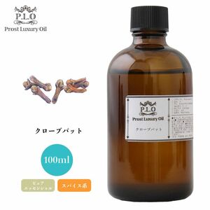 Prost Luxury Oil クローブバット 100ml ピュア エッセンシャルオイル アロマオイル 精油 Z17