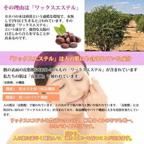 送料無料！オーガニック キャリアオイル Prost Luxury Oil ゴールデン生ホホバオイル 100ml /精油 植物 Z31の画像4