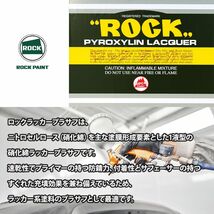 ロックラッカープラサフプラチナムグレー 1液型 2kg(希釈済み) 道具セット付/ロックペイント プラサフ プラチナムグレー 塗料 Z26_画像2