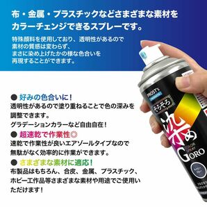 PROST’s そろそろ 染め GORO 300ml /スプレー 塗料 カラースプレー エアゾールスプレー Z11の画像2