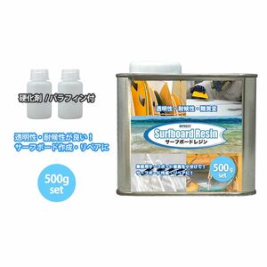 PROST サーフボードレジン　500g　(ノンパラ) 硬化剤 パラフィン付きセット/サーフィン 補修 サーフボード 樹脂 Z09