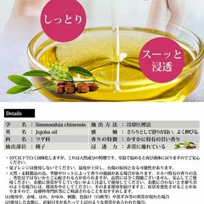 送料無料！オーガニック キャリアオイル Prost Luxury Oil ゴールデン生ホホバオイル 100ml /精油 植物 Z31の画像8