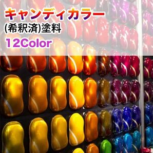 関西ペイント PG80 キャンディー カラー サハラ イエロー（希釈済） 0.5L /2液 ウレタン 塗料 キャンディ Z12の画像3