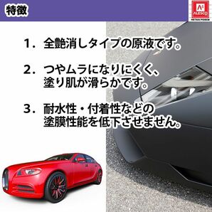 関西ペイント PG80 つや消し マット ブラック 475g /艶消し 黒 2液 ウレタン 塗料 Z12の画像3