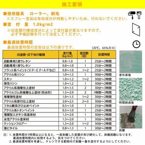 剥離剤 「剥離一番」 4kg/リムーバー ウレタン塗料 外壁 超 強力 塗料 Z26の画像5