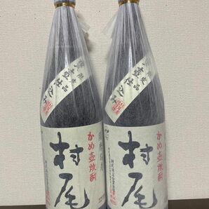 2本セット　村尾　芋焼酎　鹿児島