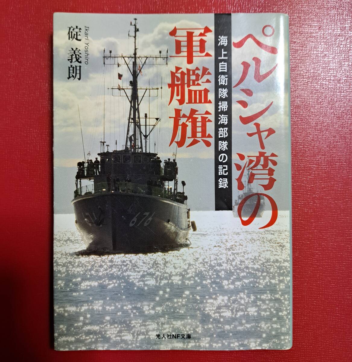 2025年最新】Yahoo!オークション -掃海の中古品・新品・未使用品一覧