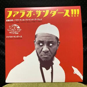 レコードストアデイ RSD2024限定盤 PHAROAH SANDERS 7インチ　ファラオサンダース