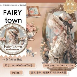 【海外マステ】FAILY town