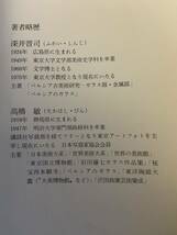 ★手渡し可 定価15000円 永久保存版 著者サイン有 ペルシアの古陶磁 ケース完備 絶版希少図録_画像9