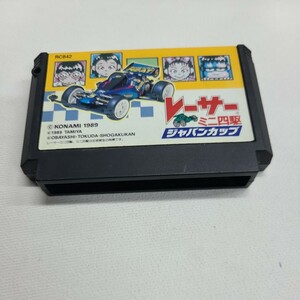 12 レーサーミニ四駆　 FC　ファミコン　ジャパンカップ レーサーミニ四駆ジャパンカップ