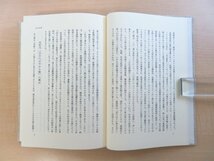 阿部恒夫『アルプス日記』限定300部 1992年 日本山書の会刊 著者直筆献呈サイン入（上田茂春宛）山岳書 登山書 山書_画像6