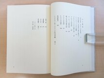 阿部恒夫『アルプス日記』限定300部 1992年 日本山書の会刊 著者直筆献呈サイン入（上田茂春宛）山岳書 登山書 山書_画像4