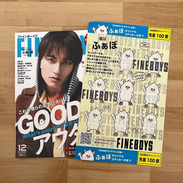 FINE BOYS ファインボーイズ ふぁぼくん ステッカー シール