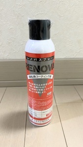 三彩化工 レノバスプレー 300ml 錆転換コーティング剤