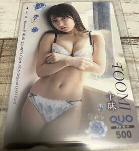  10 taste sexy gravure unused telephone card QUO card telephone card QUO card Young Champion 