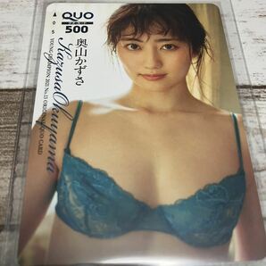 奥山かずさ セクシーグラビア 未使用 テレホンカード QUOカード テレカ クオカード ヤングチャンピオンの画像1