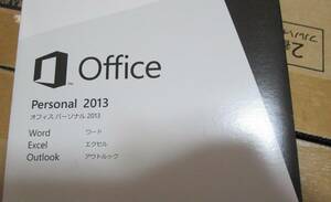 Office　２０１３