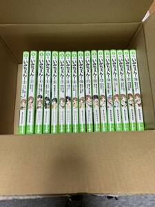 送料込み　いみちぇん 2巻から18巻セット角川つばさ文庫 あさばみゆき