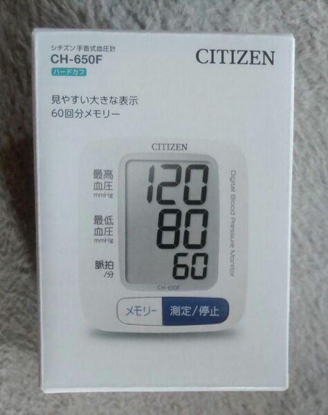 電子血圧計 CH650F （ホワイト）