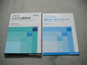 送料230円　大学入試　システム英作文　改訂版　桐原書店