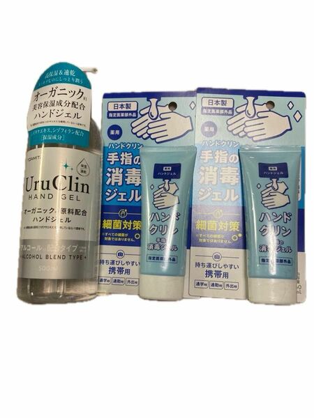 Uru Clinオーガニックハンドジェル＆薬用ハンドクリン手指のハンドジェル細菌対策