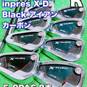 ★ヤマハ インプレス★YAMAHA inpres X D Black アイアンセット 8本 5-9PAS カーボンシャフト R 