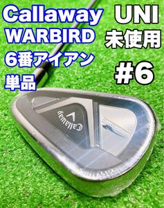 ★未使用！現行モデル★ 6番 アイアン 単品 Callaway キャロウェイWARBIRD ウォーバード 2019 UNI