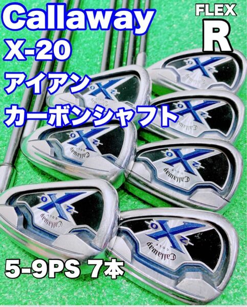 ★名器 程度良好♪キャロウェイ X20★Callaway X-20 アイアンセット 5-9PS 7本セット カーボンシャフト　R