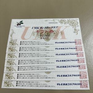 UMK Country Club gift certificate 7000 jpy minute Miyazaki 