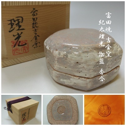 2025年最新】Yahoo!オークション -富田(陶磁一般)の中古品・新品 2025年最新】Yahoo!オークション -富田(陶磁一般)の中古品・新品