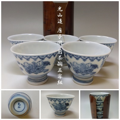 2025年最新】Yahoo!オークション -光山造の中古品・新品・未使用