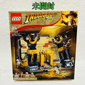 【未開封】 LEGO 77013 Indiana Jones インディージョーンズ　魂の井戸からの脱出　ブロック　廃盤　フィギュア　コレクション　おもちゃ