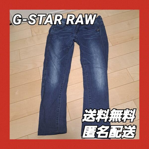 G-STAR RAW デニム ジーンズ パンツ レディース ジースターロウ 古着