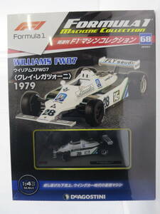 03■80/　F1マシンコレクション　68　ウイリアムズFW07　〔クレイ・レガツォーニ〕　1979　未開封　＜デアゴスティーニ＞　0412