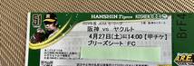 4月27日（土）甲子園球場 阪神vsヤクルト 3塁側ブリーズシート (グリーンシート寄り 通路近く） 1枚_画像2