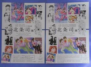 GALLERY ZENON オープン記念企画 北条司展 The road to『CITY HUNTER』40th anniversary 2025 ～Limited Special exhibition～ポストカード