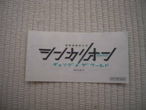 ☆アニメジャパン2024　テレビ東京　オリジナルロゴステッカー　シンカリオン　チェンジ　ザ　ワールド　未開封新品☆