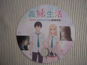 ☆アニメジャパン2024　ＫＡＤＯＫＡＷＡ　特製うちわ　義妹生活　浅村悠太＆綾瀬沙季　未開封新品☆