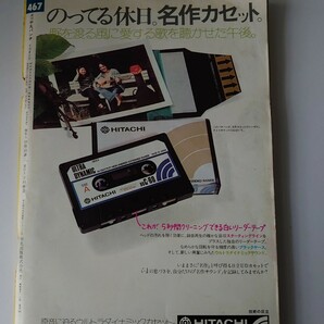 昭和レトロ 週刊平凡パンチ/希少アンルイス水着ピンナップポスター付き/森昌子、浅田美代子、ジャネット・八田、原まゆこ、モンキーパンチの画像8