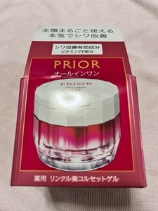 プリオール　薬用　リンクル美コルセットゲル　90g