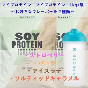 my protein soy protein 1kg × 2 sack + shaker 